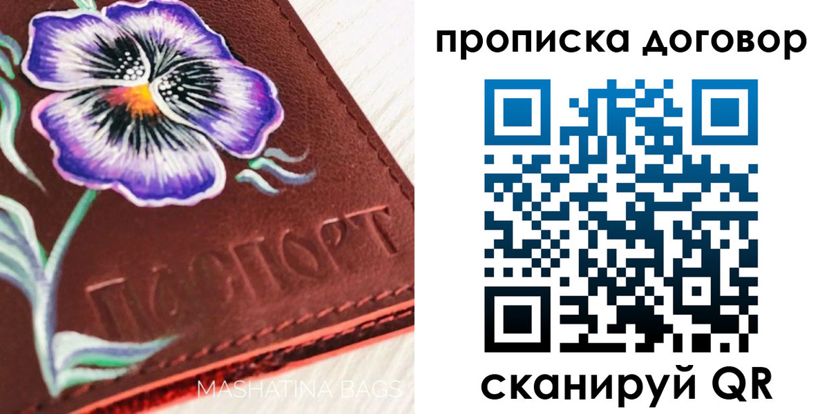 прописка для работы в Карабаново