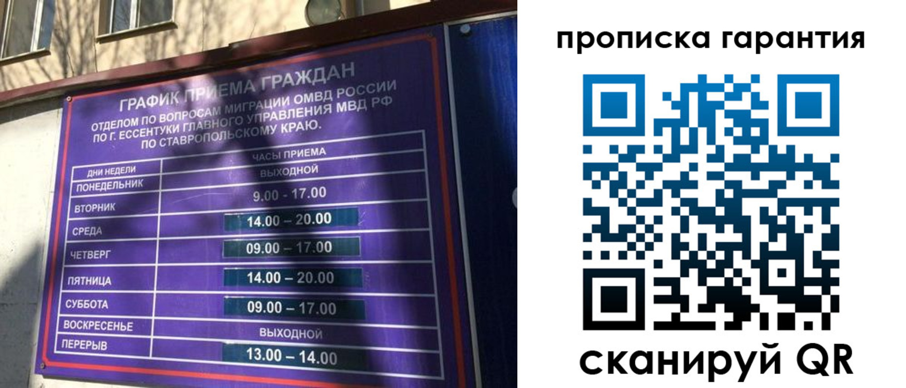 временная регистрация 2025 в Карабаново