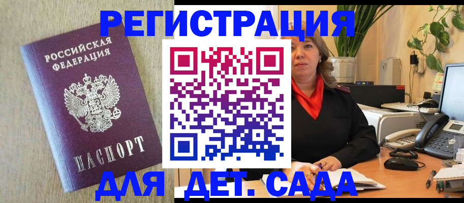регистрация в Карабаново