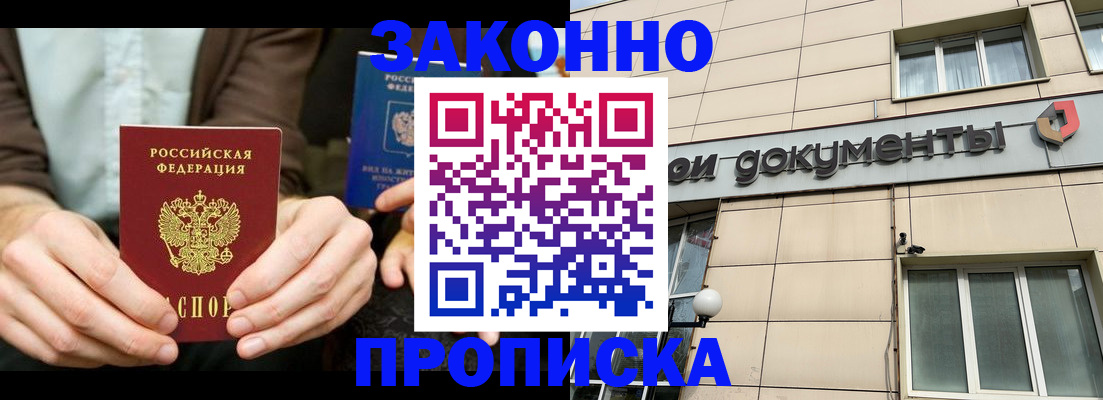 прописка поиск в Карабаново