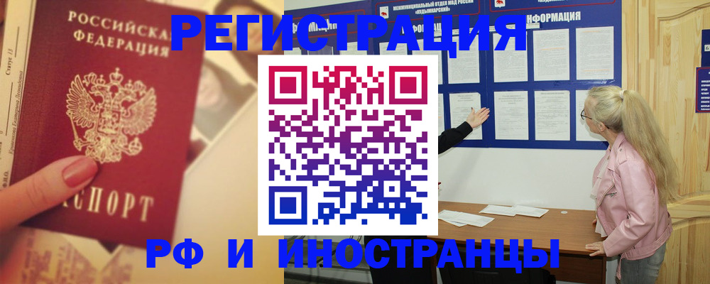 временная регистрация купить в Карабаново