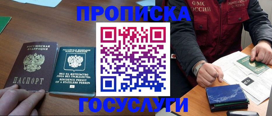 временная регистрация госуслуги в Карабаново