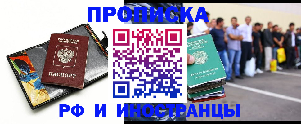 прописка штамп в Карабаново