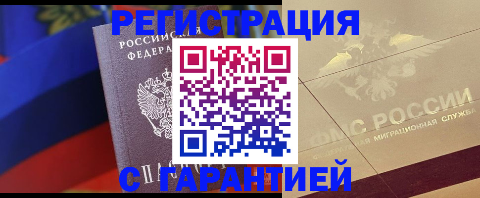 прописка регистрация в Карабаново