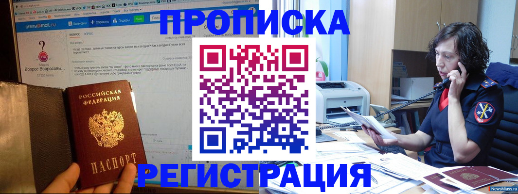 прописка регистрация в Карабаново