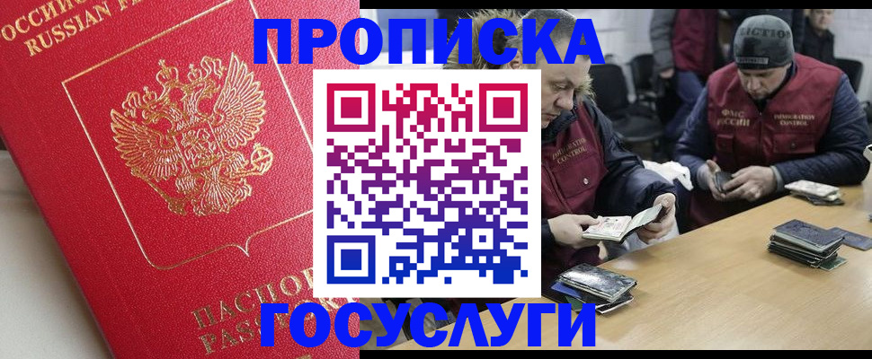 временная регистрация госуслуги в Карабаново