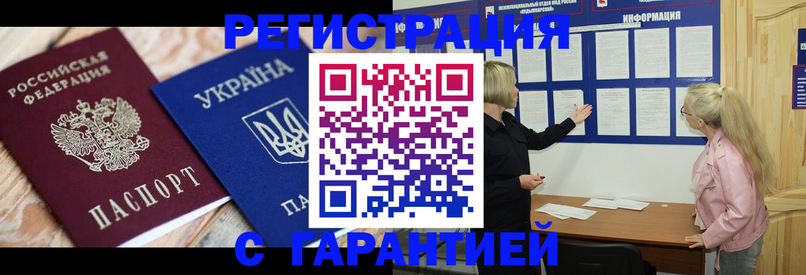 где прописаться в Карабаново
