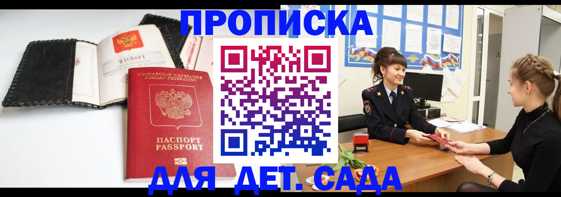 прописка для работы в Карабаново